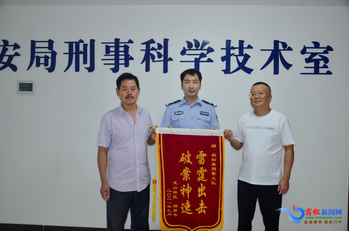 民警接收贈(zèng)送的錦旗.jpg