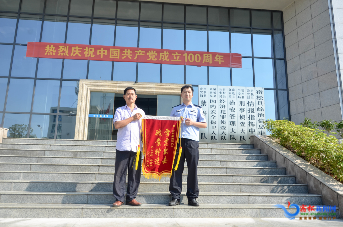 受害人向民警贈(zèng)送錦旗.jpg