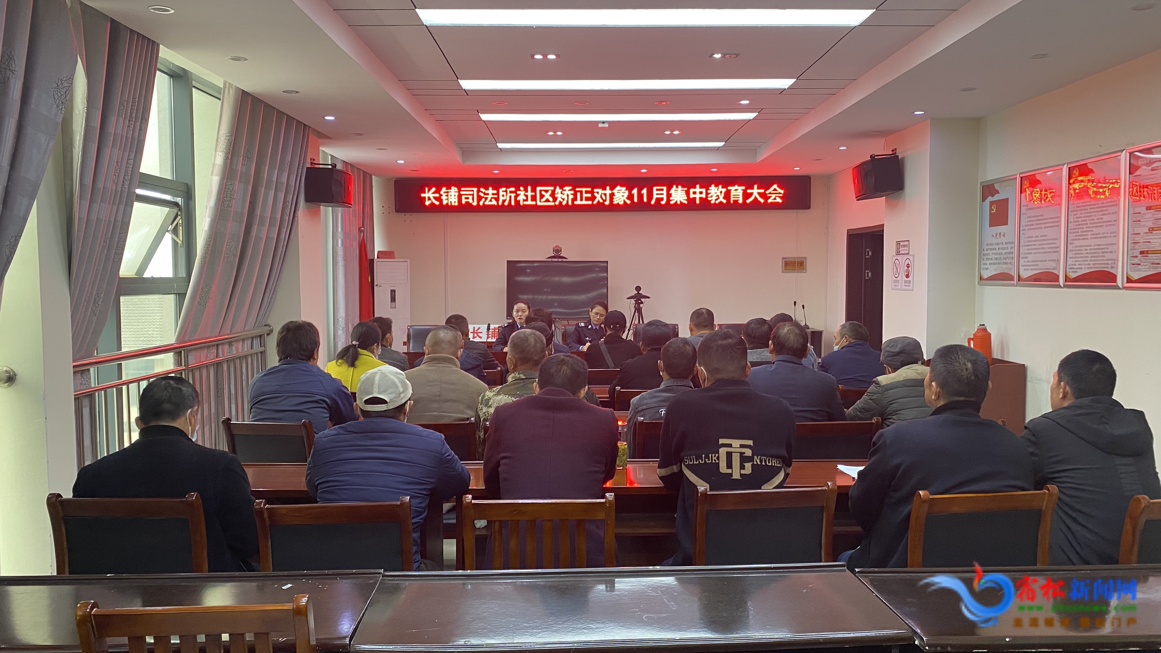 2021.11.17長鋪司法所集中教育.jpg