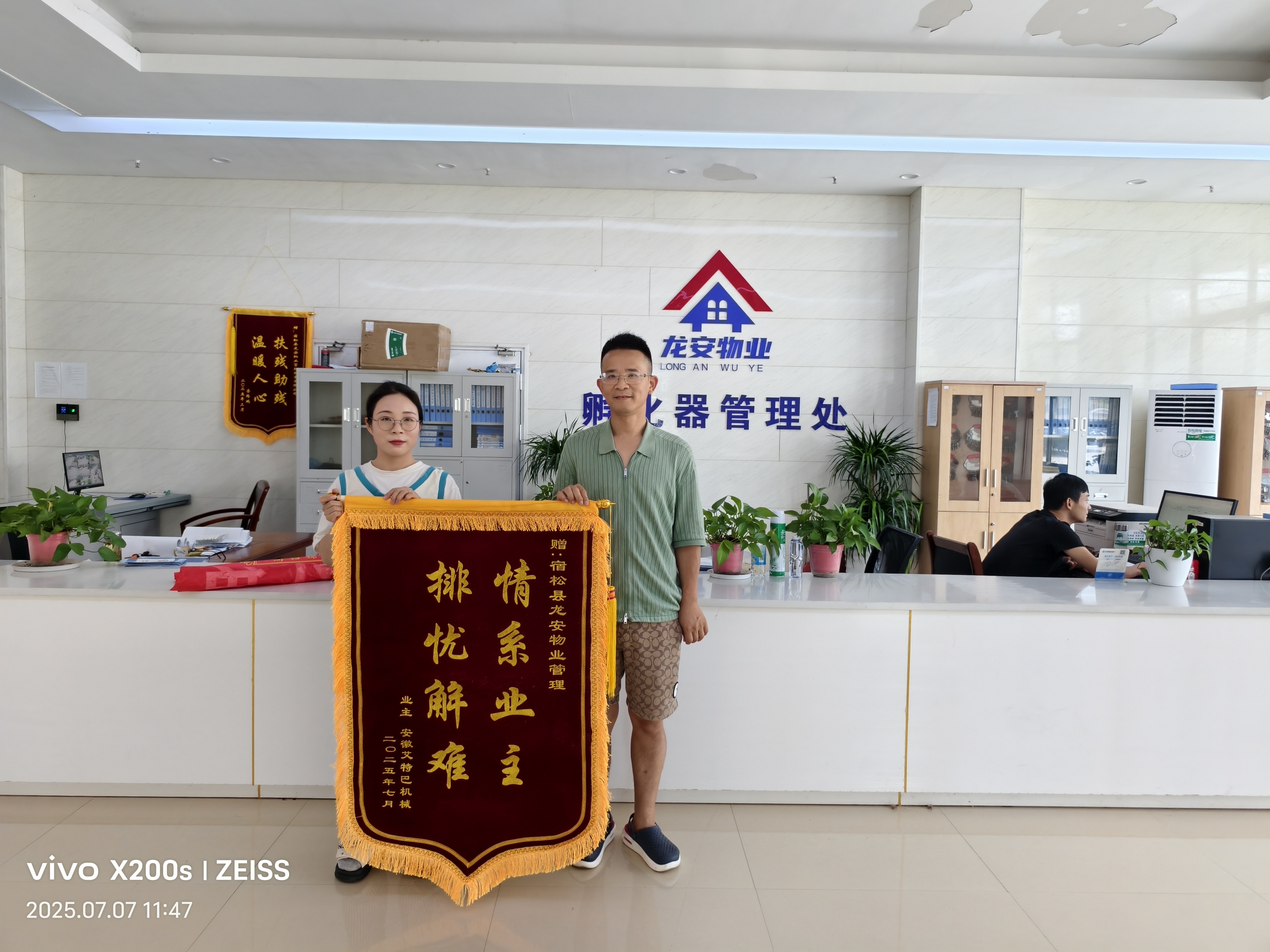 贈送錦旗.jpg