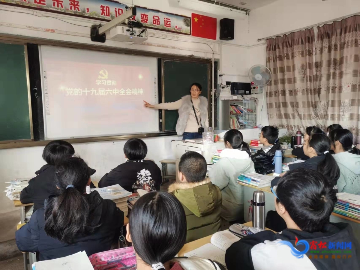 學習貫徹十九屆六中全會精神--宣講進課堂.jpg