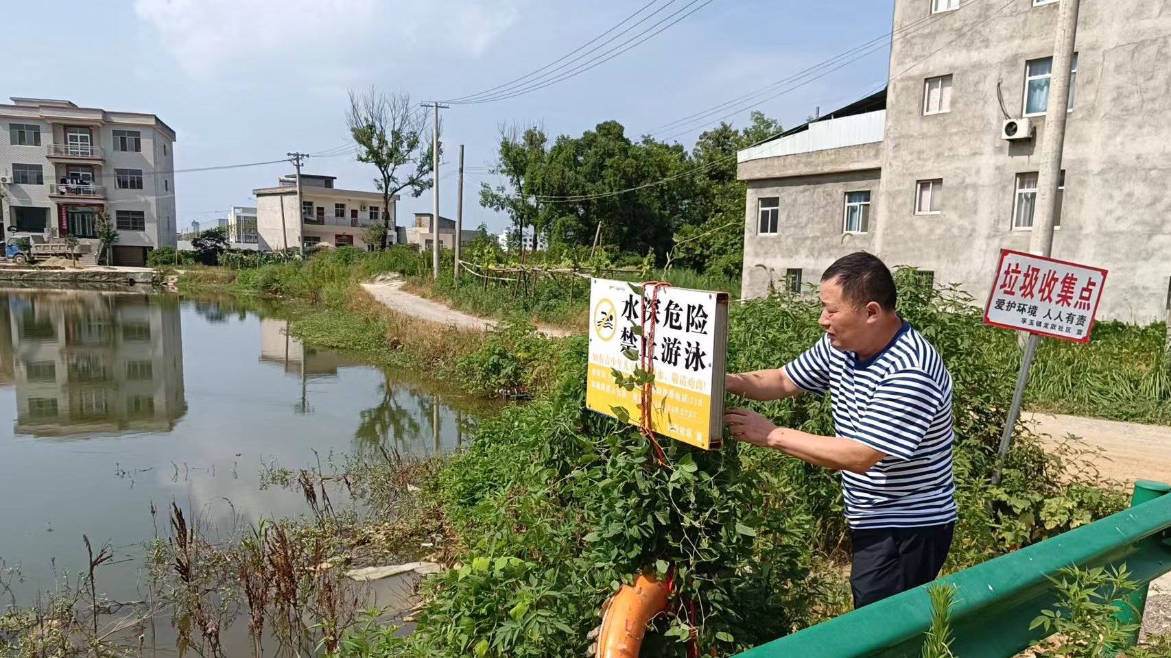防溺水2.jpg