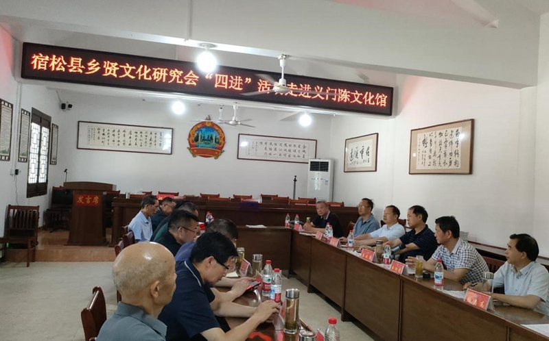 縣鄉賢文化研究會.jpg